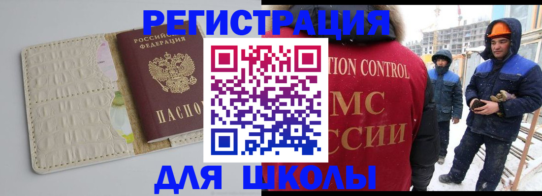 временная регистрация госуслуги в Змеиногорске