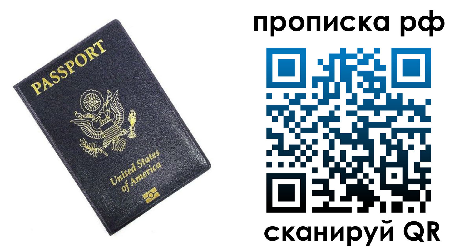 временная регистрация адрес в Змеиногорске