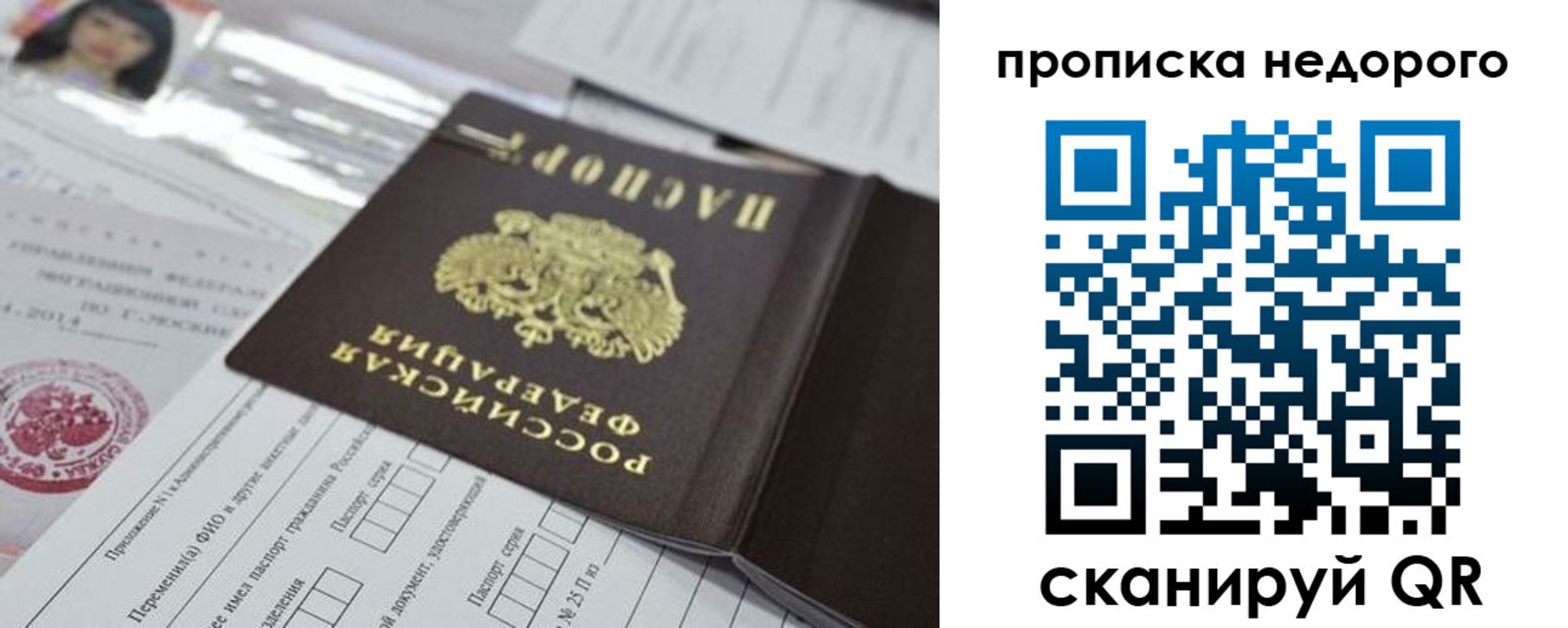 временная регистрация в квартире в Змеиногорске