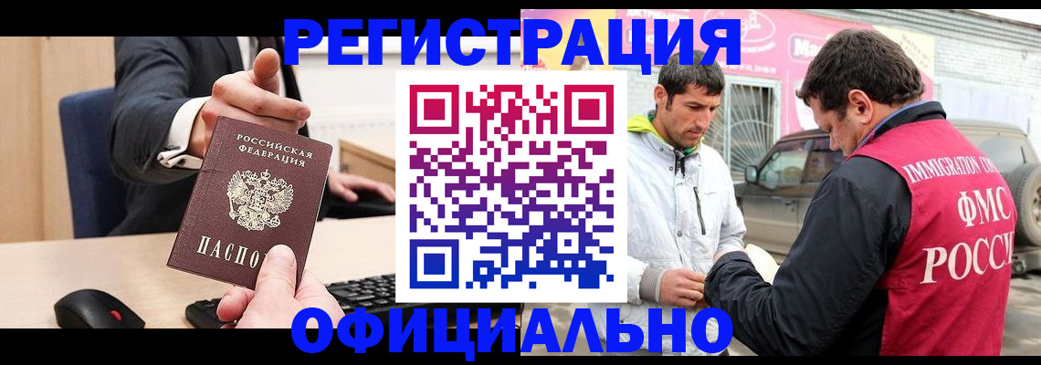 где прописаться в Змеиногорске