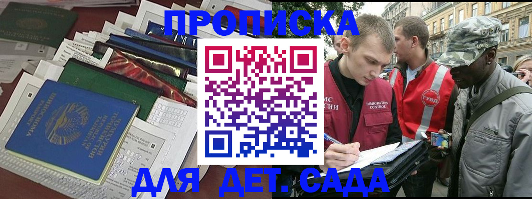 прописка для кредита в Змеиногорске