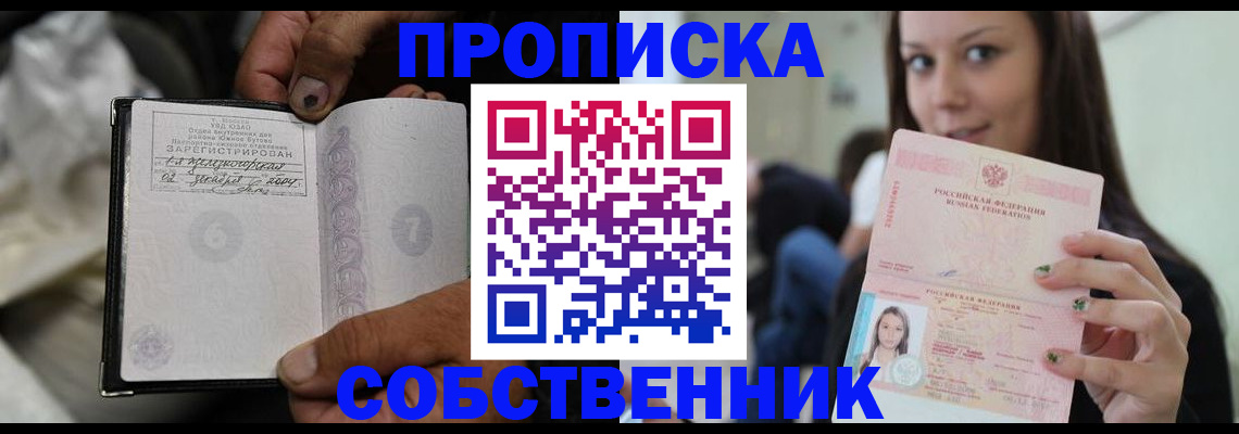 регистрация в Змеиногорске